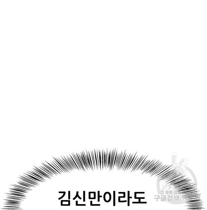 사형소년 16화 10