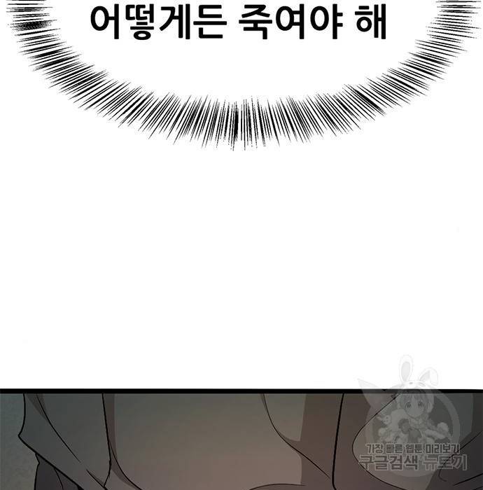사형소년 16화 11
