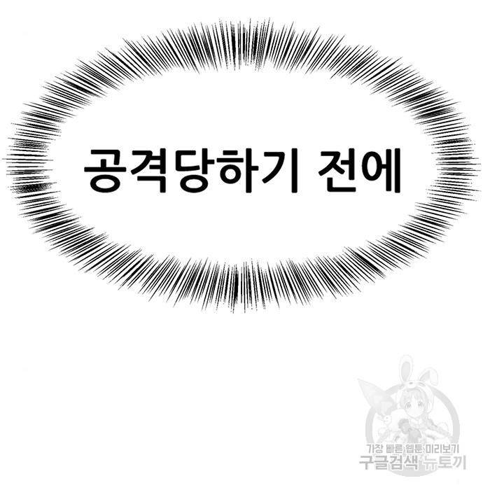 사형소년 16화 13