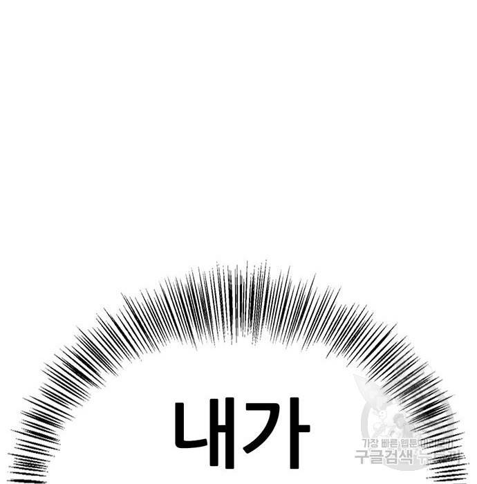 사형소년 16화 14