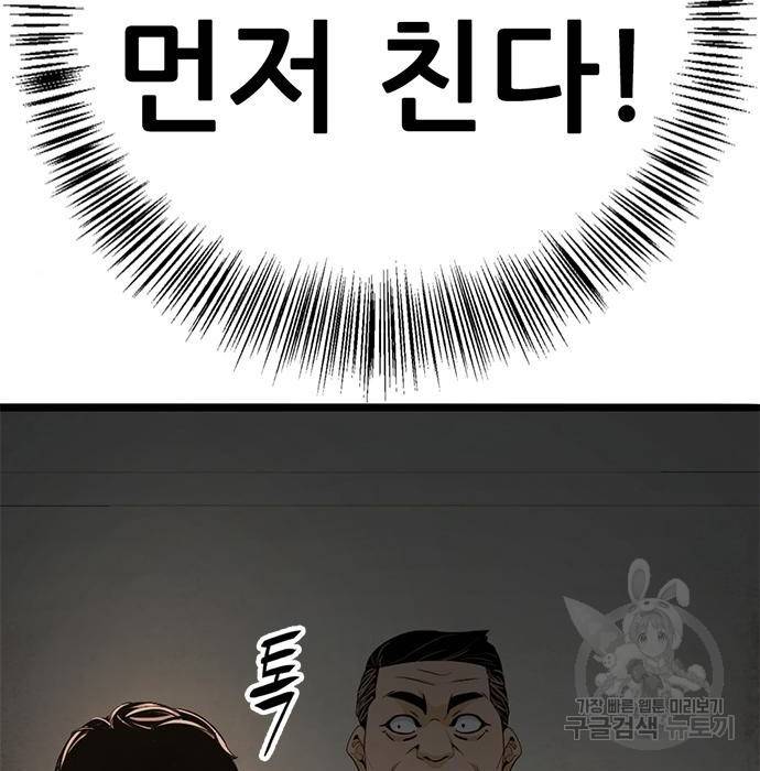 사형소년 16화 15