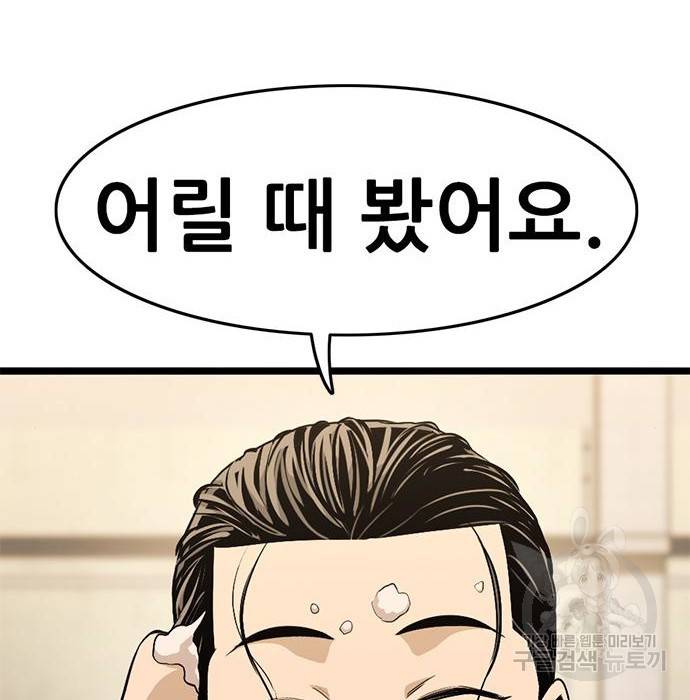 사형소년 16화 20