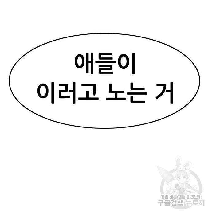 사형소년 16화 22