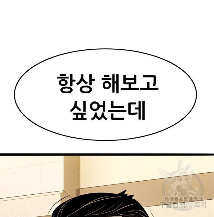 사형소년 16화 23