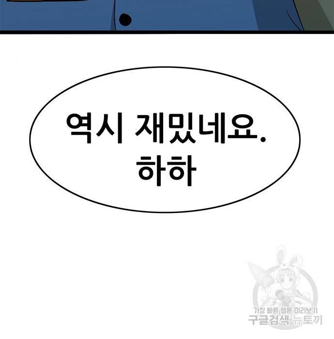 사형소년 16화 25