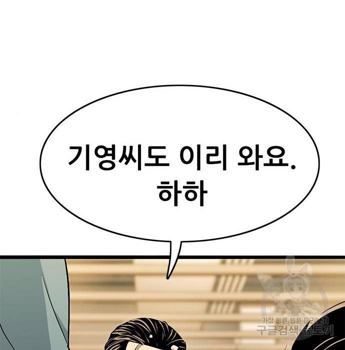 사형소년 16화 26