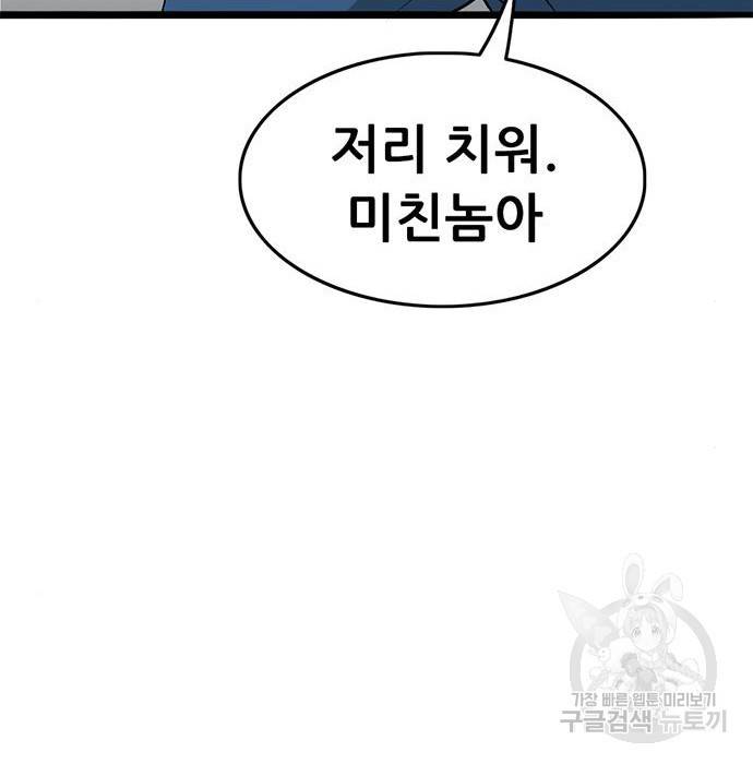 사형소년 16화 28