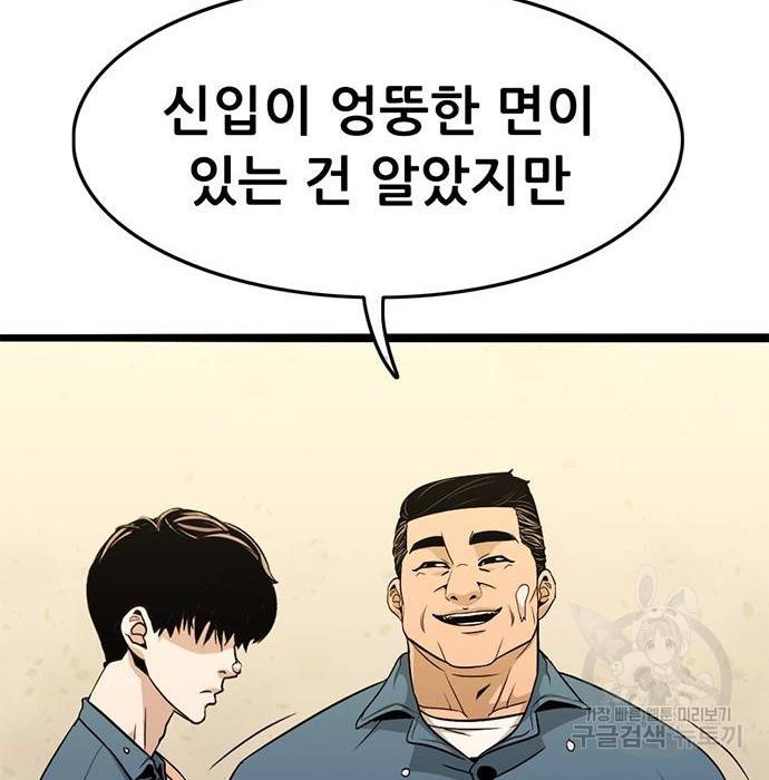 사형소년 16화 31