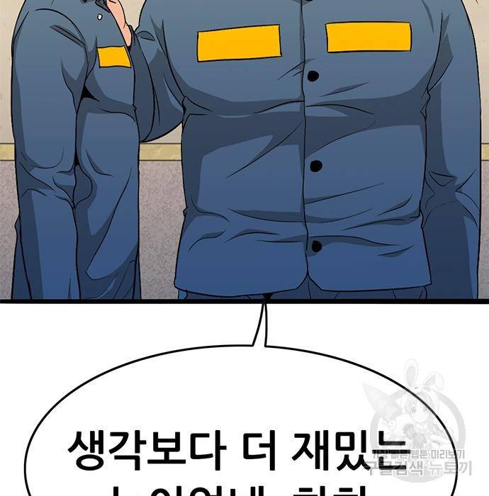 사형소년 16화 32