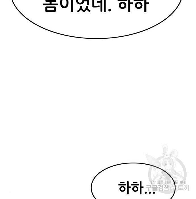 사형소년 16화 33