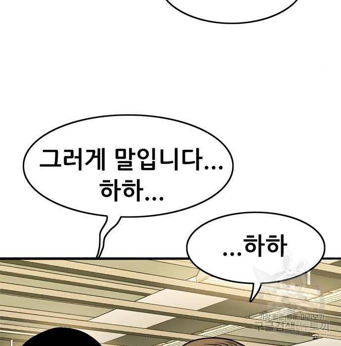 사형소년 16화 34