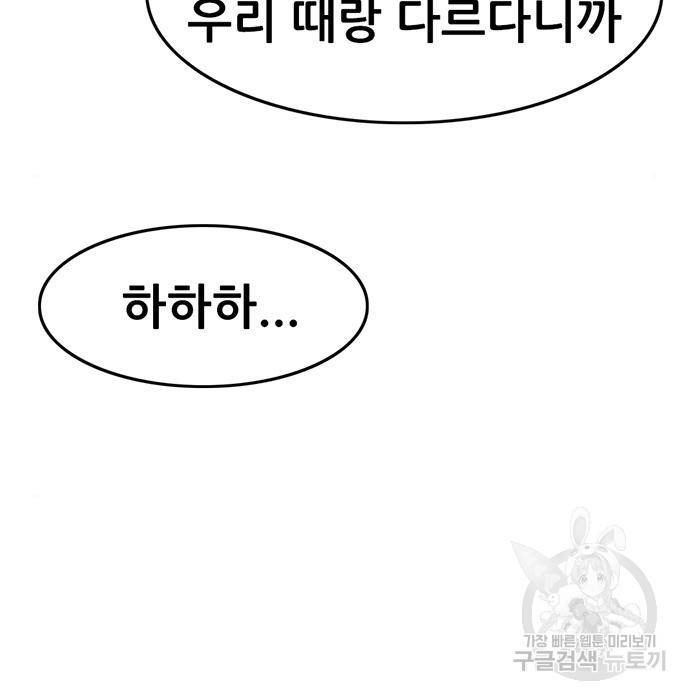 사형소년 16화 36