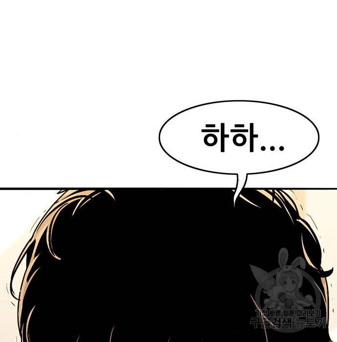 사형소년 16화 37