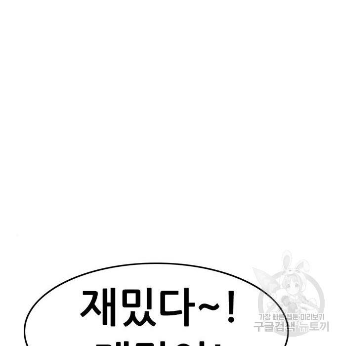 사형소년 16화 39