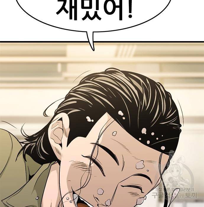 사형소년 16화 40