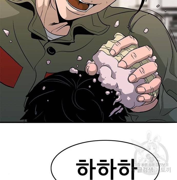 사형소년 16화 41