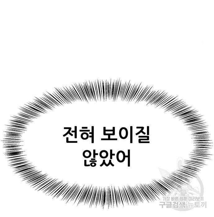 사형소년 16화 50