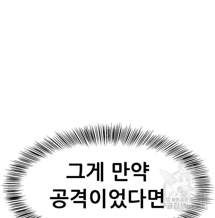 사형소년 16화 52