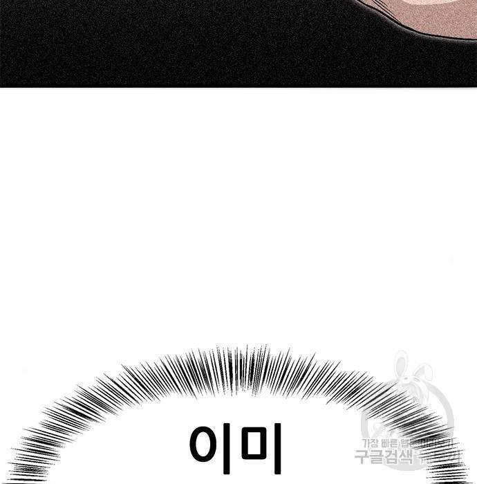 사형소년 16화 54