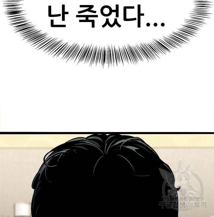 사형소년 16화 55