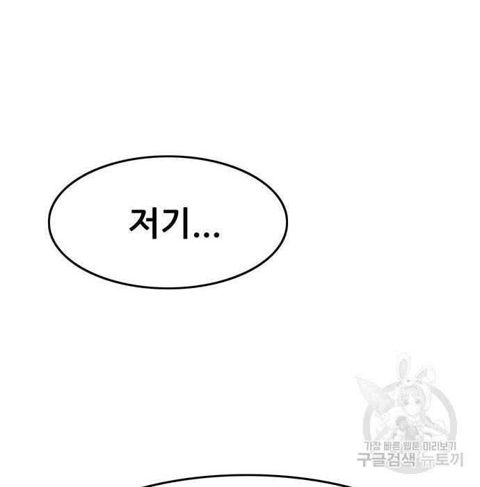 사형소년 16화 57