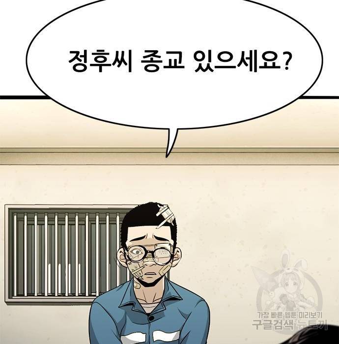 사형소년 16화 58