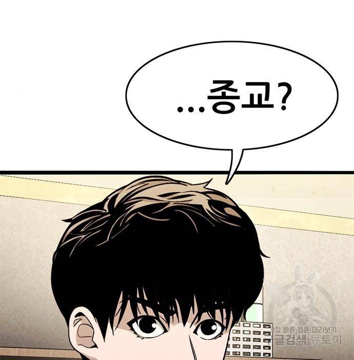 사형소년 16화 60