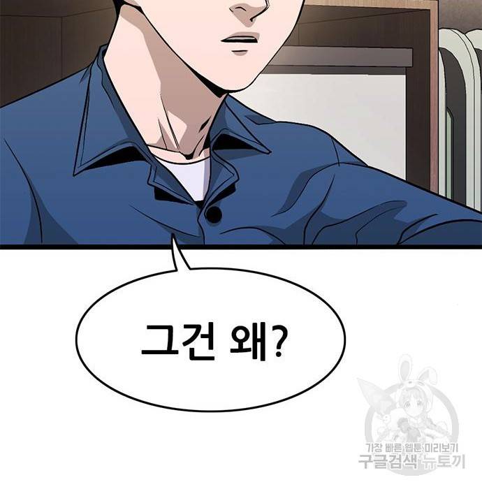 사형소년 16화 61