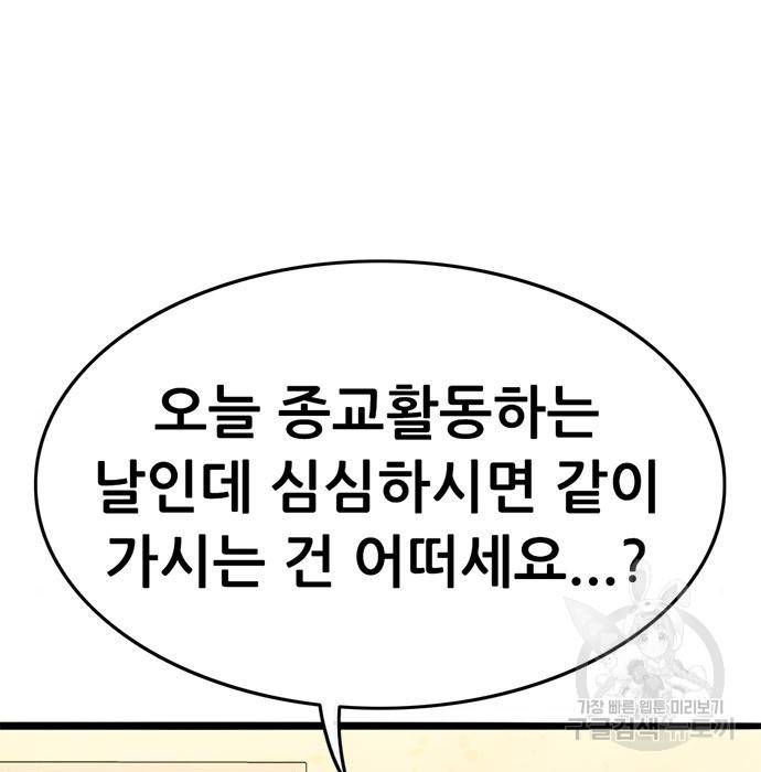 사형소년 16화 62