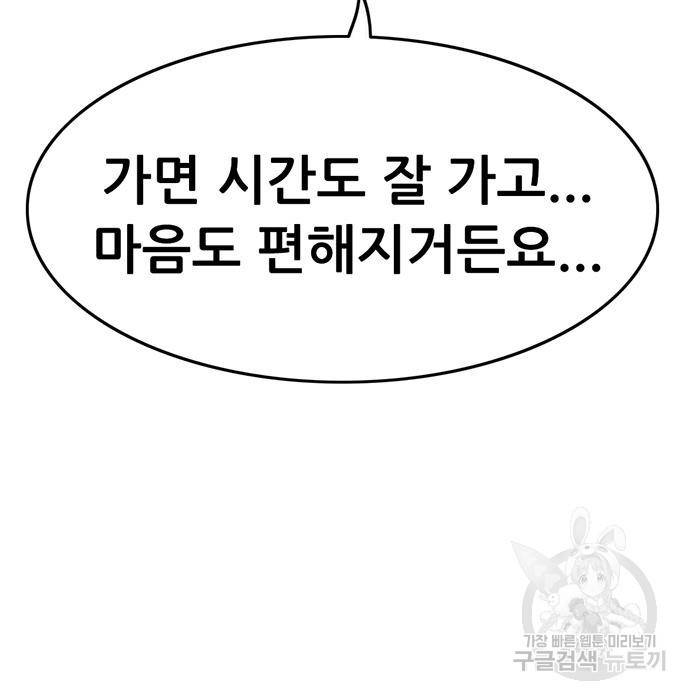 사형소년 16화 64