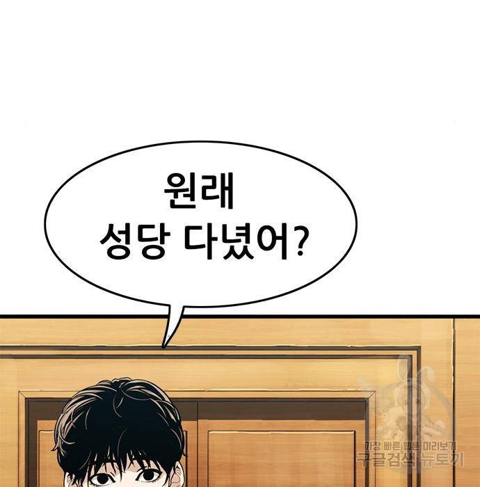 사형소년 16화 68