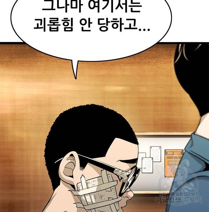 사형소년 16화 71