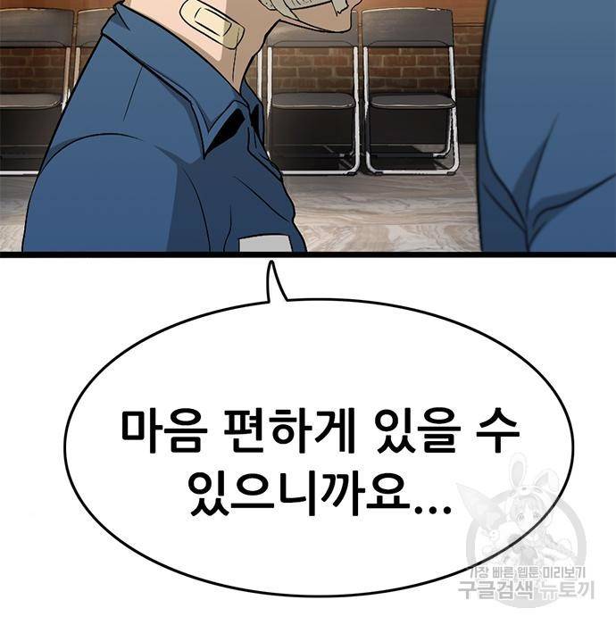 사형소년 16화 72
