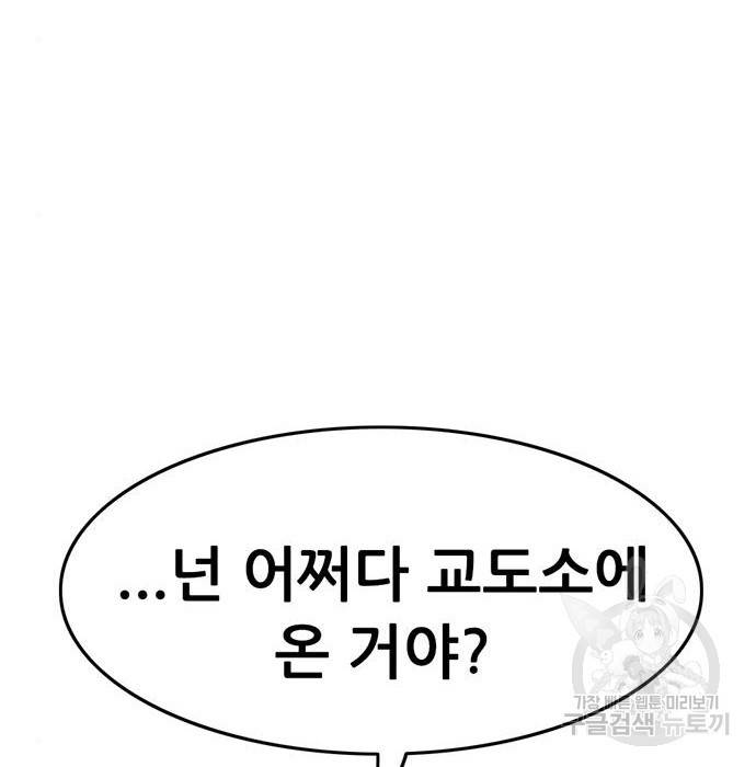 사형소년 16화 73