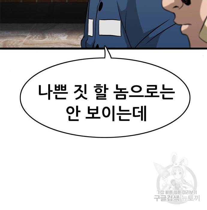 사형소년 16화 75