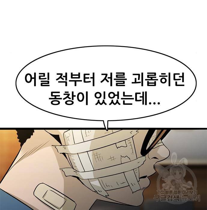 사형소년 16화 76