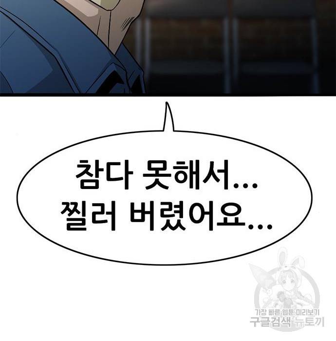 사형소년 16화 77