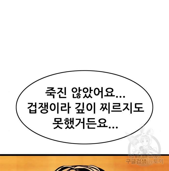 사형소년 16화 78