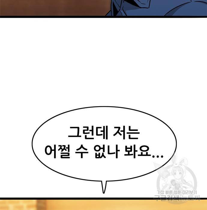 사형소년 16화 80
