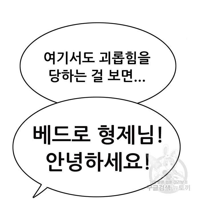 사형소년 16화 82