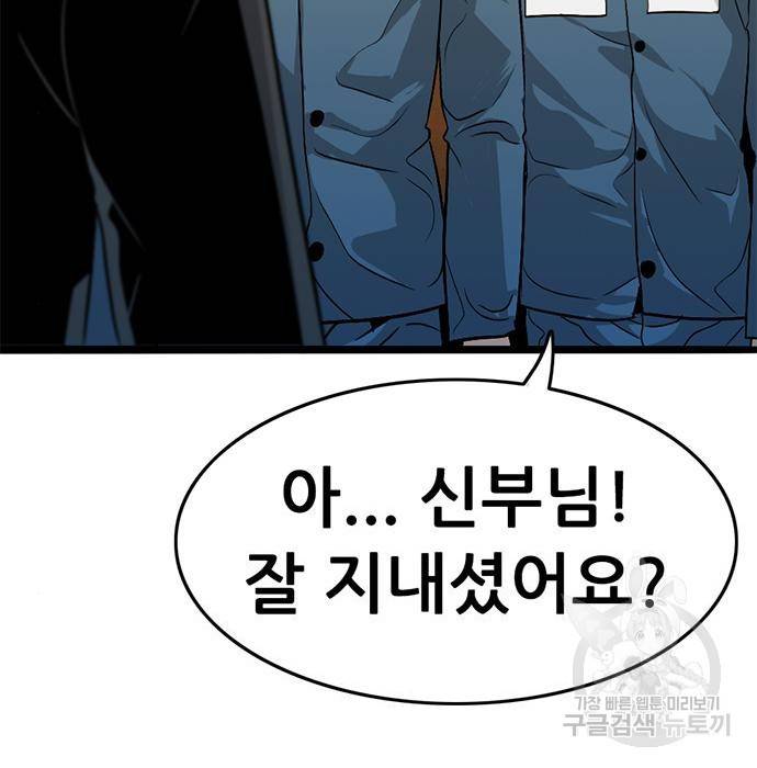사형소년 16화 84