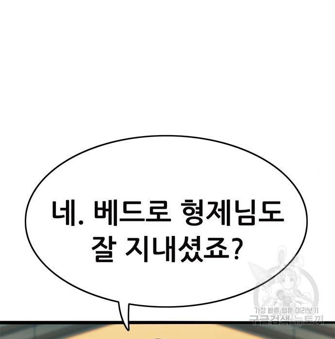 사형소년 16화 85