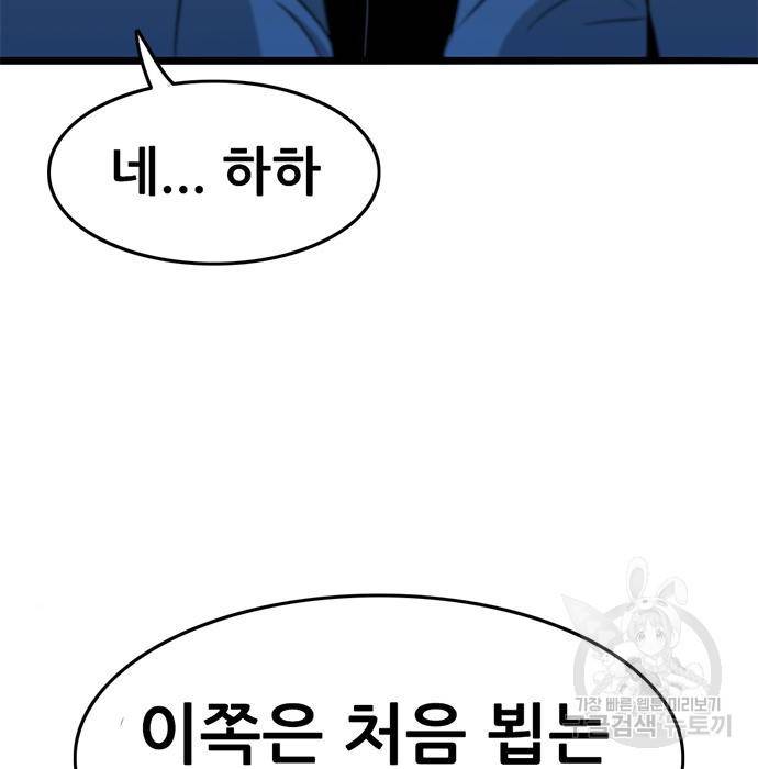 사형소년 16화 87