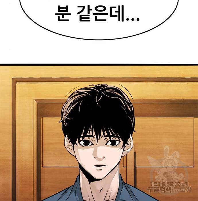 사형소년 16화 88