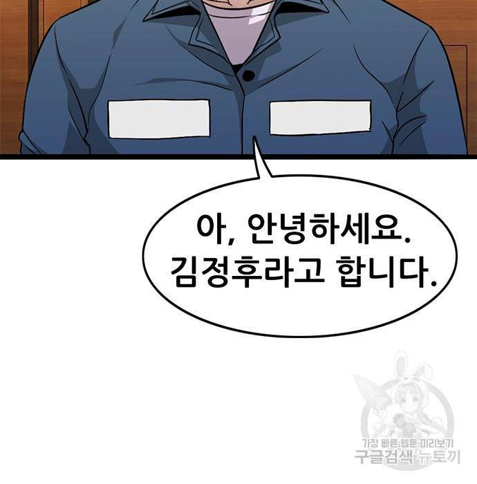 사형소년 16화 89