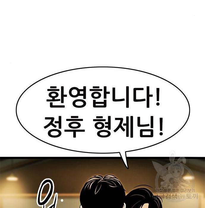 사형소년 16화 90