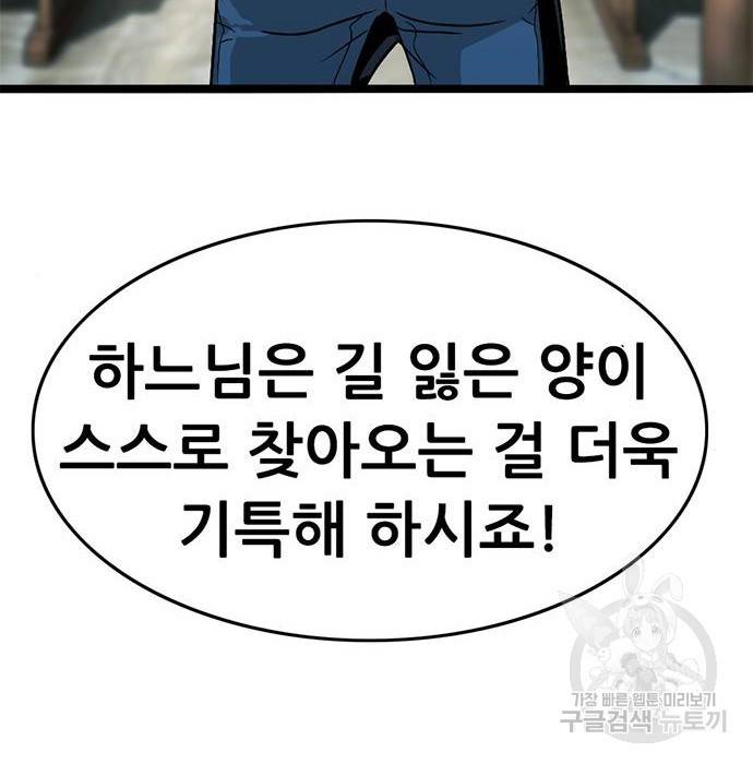 사형소년 16화 92