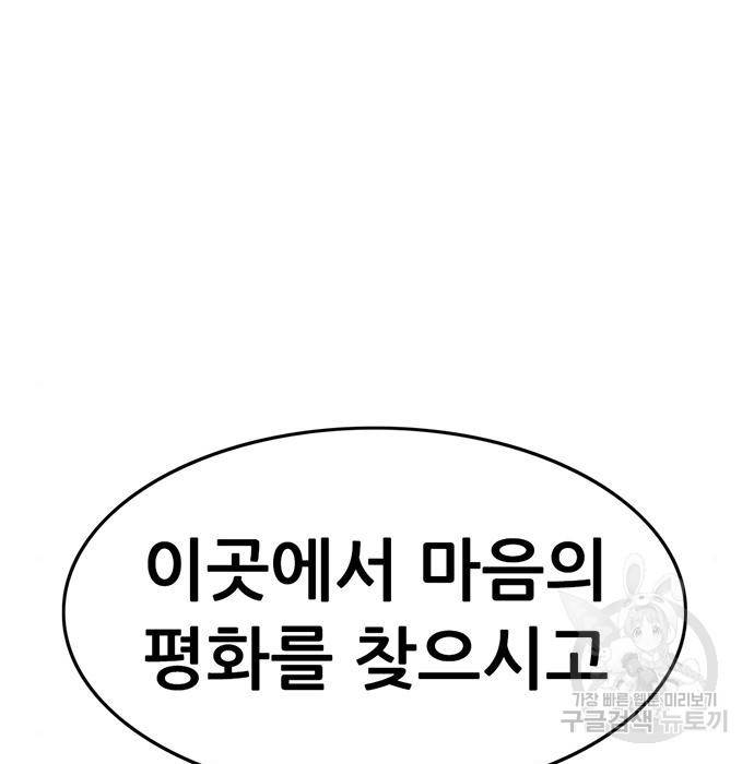 사형소년 16화 93