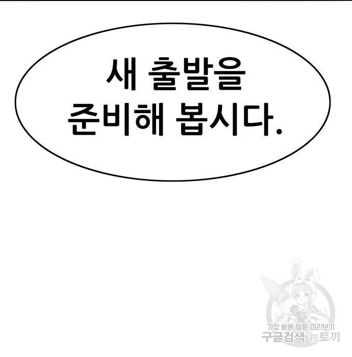 사형소년 16화 95