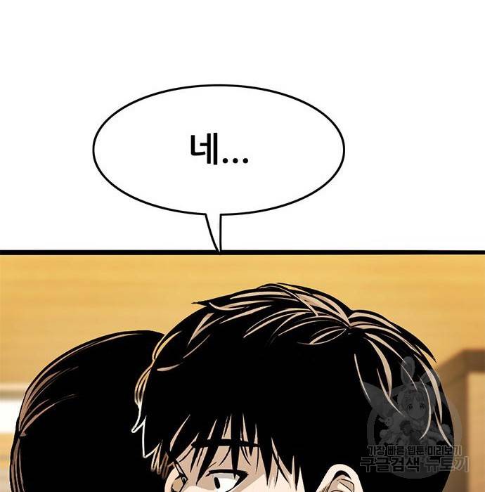 사형소년 16화 96